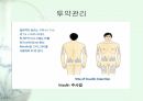 당뇨1 15페이지