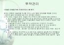 당뇨1 16페이지