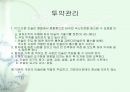 당뇨1 17페이지