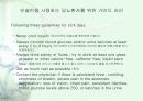 당뇨1 19페이지