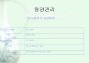 당뇨1 21페이지