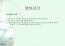 당뇨1 23페이지