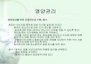 당뇨1 24페이지