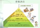 당뇨1 26페이지