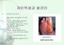 당뇨1 28페이지