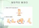 당뇨1 30페이지
