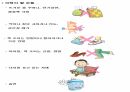 당뇨1 31페이지