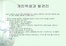 당뇨1 32페이지