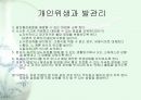 당뇨1 33페이지