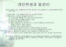 당뇨1 34페이지