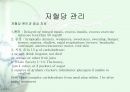 당뇨1 35페이지