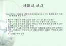 당뇨1 36페이지