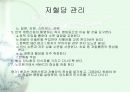 당뇨1 37페이지