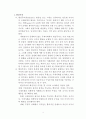 국제정치 및 경제(현실주의와 자유주의) 2페이지