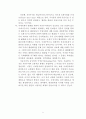 국제정치 및 경제(현실주의와 자유주의) 5페이지