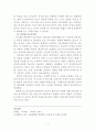 조직 및 리더십 의의와 리더십의 특성이론 6페이지