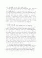 코로나-19이후 변화(포스코 코로나-19시대의 뉴 트렌드) 2페이지