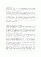 인공임신중절과 낙태죄 레포트 4페이지