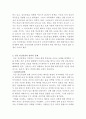 인공임신중절과 낙태죄 레포트 6페이지