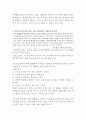 인공임신중절과 낙태죄 레포트 7페이지