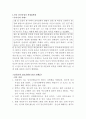 인공임신중절과 낙태죄 레포트 9페이지