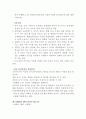 인공임신중절과 낙태죄 레포트 10페이지
