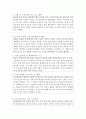 인공임신중절과 낙태죄 레포트 11페이지