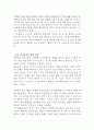 인공임신중절과 낙태죄 레포트 12페이지