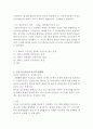 인공임신중절과 낙태죄 레포트 14페이지