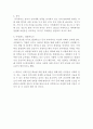 인공임신중절과 낙태죄 레포트 16페이지