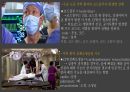 골든타임 드라마 의학용어(간호용어) 분석하기 과제 7페이지