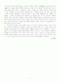 (A+ 독후감) 목민심서 속에 있는 호국의 길 3페이지