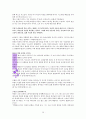 존비비어의 분별력 A++독서보고서 30페이지