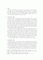 행정조직론  1페이지