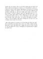 [독후감상문] 글쓰기로 부업하라 (전주양) 3페이지