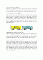 뉴턴의 법칙에 대해서 논하시오 4페이지