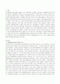 평생학습동아리 의미와 평생학습동아리 조건 그리고 평생학습동아리 활성화 방안을 기술하시오 2페이지