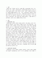 [사회복지법제]사회복지법의 형성과정과 사회복지법이 본인에게 미친 영향에 대해서 과제를 작성하시오 2페이지