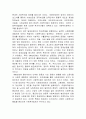 [사회복지법제]사회복지법의 형성과정과 사회복지법이 본인에게 미친 영향에 대해서 과제를 작성하시오 4페이지