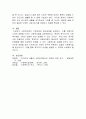 [사회복지법제]사회복지법의 형성과정과 사회복지법이 본인에게 미친 영향에 대해서 과제를 작성하시오 6페이지