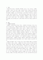 [사회복지정책]스칸디나비아 복지국가에 관하여 설명하시오 2페이지