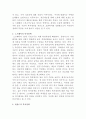 [사회복지정책]스칸디나비아 복지국가에 관하여 설명하시오 3페이지