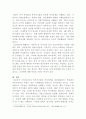 [사회복지정책]스칸디나비아 복지국가에 관하여 설명하시오 4페이지