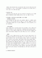 학생 개개인의 자원봉사활동 사례를 설명하고 문제점 및 개선방안 제시하기 2페이지