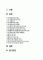 생명과환경 기말] 미세 플라스틱의 문제점과 해결방안에 대해 생각해보시오 -2021년 방송대 생명과환경 미세플라스틱 2페이지