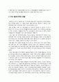 생명과환경 기말] 미세 플라스틱의 문제점과 해결방안에 대해 생각해보시오 -2021년 방송대 생명과환경 미세플라스틱 5페이지