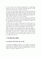 생명과환경 기말] 미세 플라스틱의 문제점과 해결방안에 대해 생각해보시오 -2021년 방송대 생명과환경 미세플라스틱 6페이지