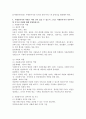 (2021학년도 1학기 기말시험, 자원봉사론) 1. 자원봉사의 의미와 개념적 요소에 대해 기술하십시오. 2. 봉사학습의 개념과 특성 그리고 구체적 운영과정에 대해 기술하십시오. 3. 자원봉사관리의 개념을 설명하고 그 과정에는 어떤 것들이 있으며 그때 유의할 점들에 대해 기술하십시오. 4. 자원봉사자의 역할은 어떤 것이 있을 수 있는지 그리고 자원봉사자가 갖 6페이지