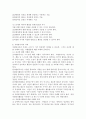 (2021학년도 1학기 기말시험, 자원봉사론) 1. 자원봉사의 의미와 개념적 요소에 대해 기술하십시오. 2. 봉사학습의 개념과 특성 그리고 구체적 운영과정에 대해 기술하십시오. 3. 자원봉사관리의 개념을 설명하고 그 과정에는 어떤 것들이 있으며 그때 유의할 점들에 대해 기술하십시오. 4. 자원봉사자의 역할은 어떤 것이 있을 수 있는지 그리고 자원봉사자가 갖 7페이지