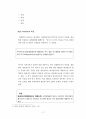 민법 채권총칙 설명자료사례, 법조문, 판례 포함 3페이지
